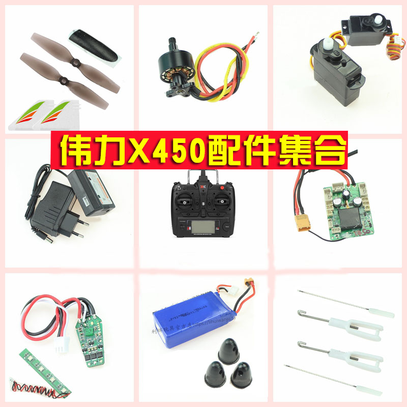 Eachine Drone E010 - Wltoys XK X450 RC plane Spare